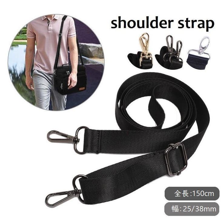 ショルダーストラップ バッグストラップ 1 | PlusNao | 詳細画像1 