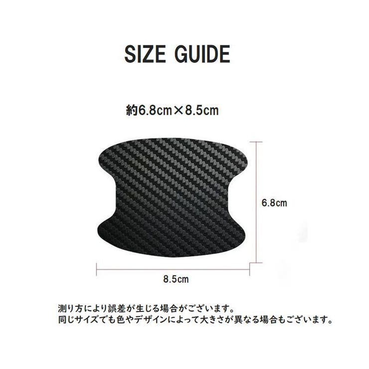 ドアハンドルプロテクター ステッカー 4枚セット | PlusNao | 詳細画像10 