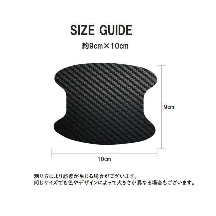 ドアハンドルプロテクター ステッカー 4枚セット | PlusNao | 詳細画像11 