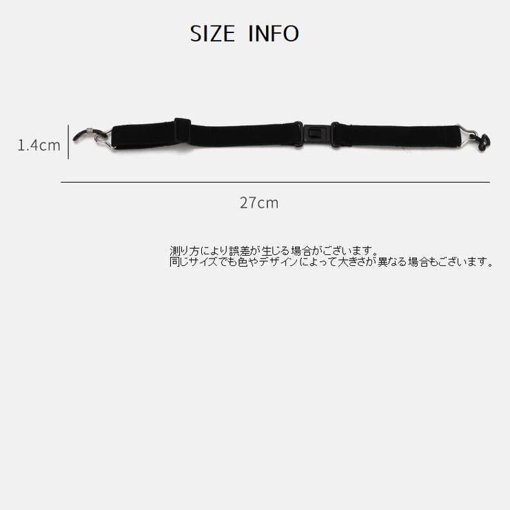 めがねストラップ 眼鏡バンド 男女兼用 | PlusNao | 詳細画像10 