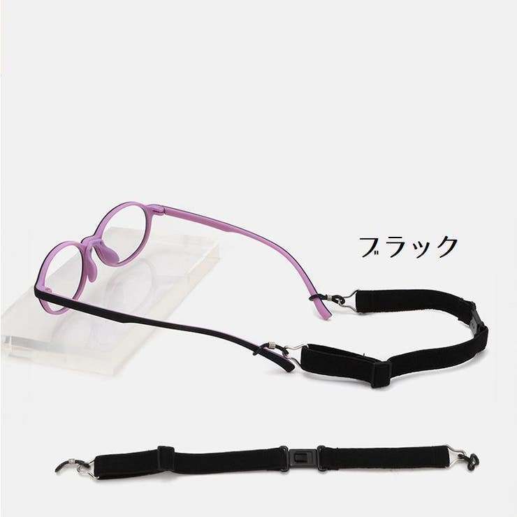 めがねストラップ 眼鏡バンド 男女兼用 | PlusNao | 詳細画像9 
