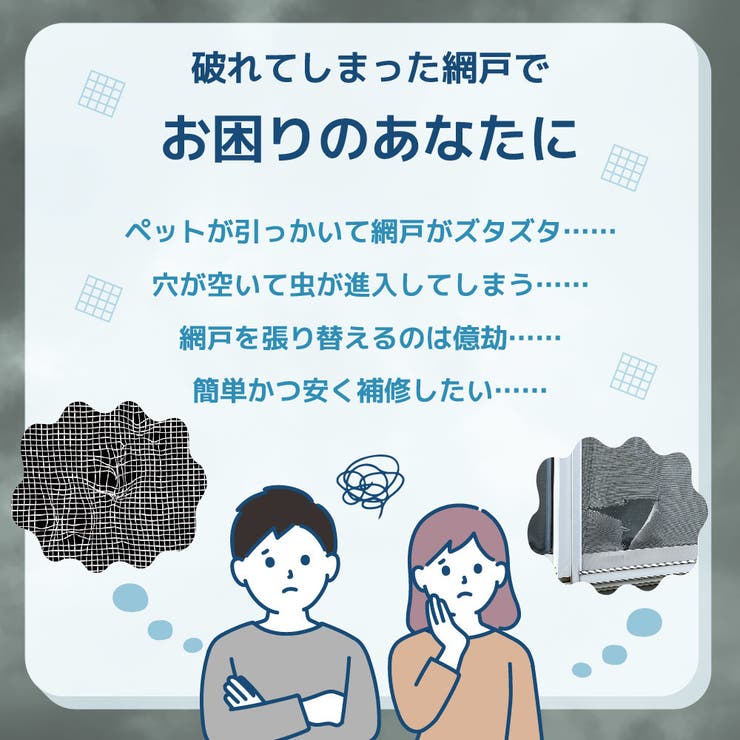 網戸補修テープ 2m 補修シート | PlusNao | 詳細画像2 