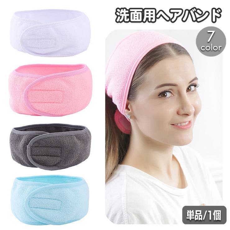 ヘアバンド 洗面用 洗顔用 | PlusNao | 詳細画像1 