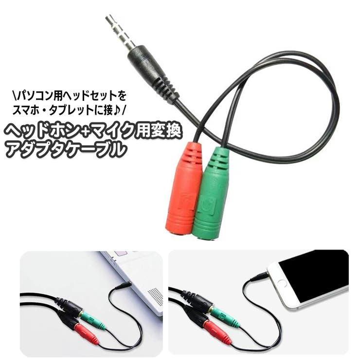 パソコン用ヘッドセット 3 5mmミニプラグ | PlusNao | 詳細画像1 