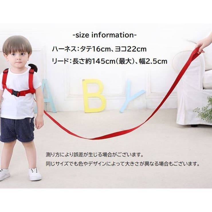 迷子防止ハーネス 迷子防止ひも 子供用 | PlusNao | 詳細画像9 
