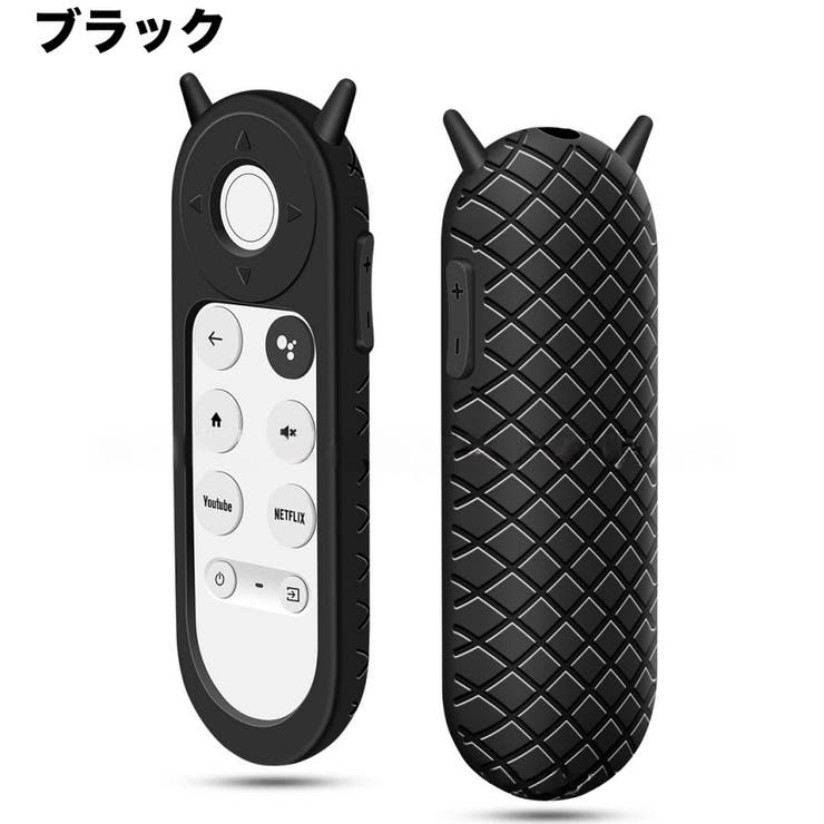 リモコンカバー Google Chromecast | PlusNao | 詳細画像14 