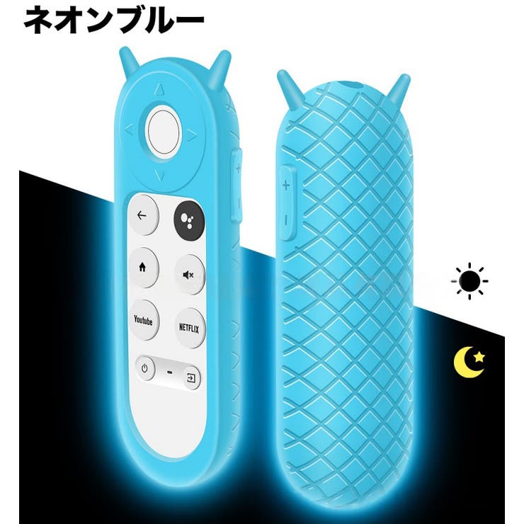 リモコンカバー Google Chromecast | PlusNao | 詳細画像17 