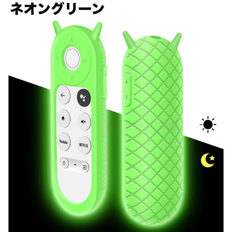 リモコンカバー Google Chromecast | PlusNao | 詳細画像18 