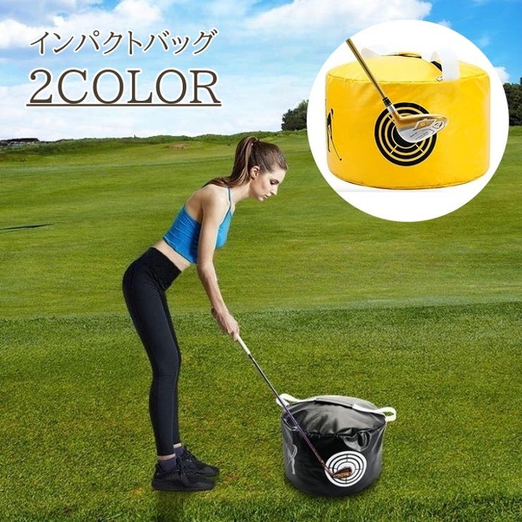インパクトバッグ ゴルフ 練習器具 | PlusNao | 詳細画像1 