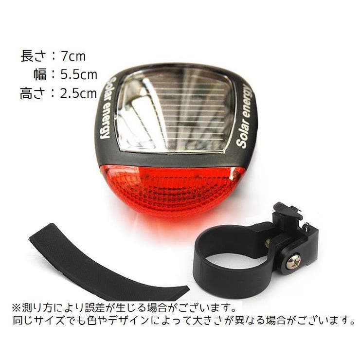 自転車用テールライト テールランプ ソーラー | PlusNao | 詳細画像10 