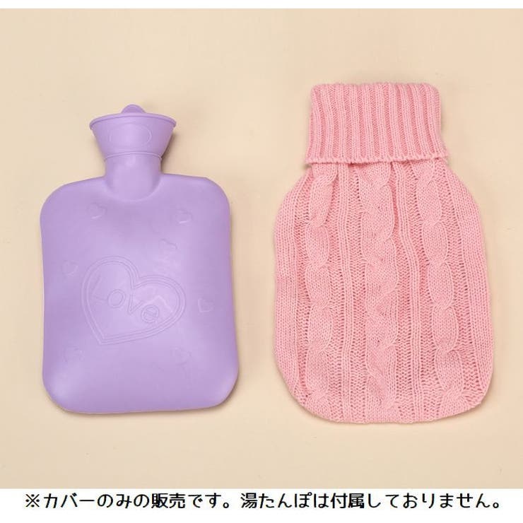 湯たんぽカバー ゆたんぽカバー カバーのみ | PlusNao | 詳細画像5 