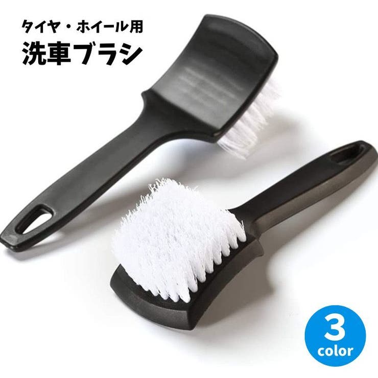 洗車ブラシ タイヤブラシ ホイールブラシ[品番：FQ000218564