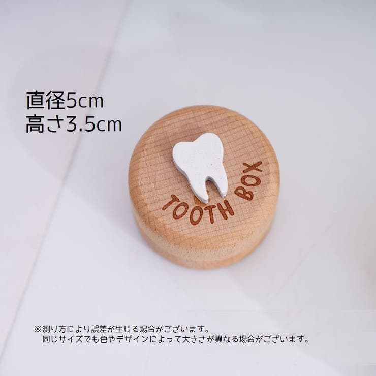 乳歯ケース 乳歯入れ 乳歯ボックス | PlusNao | 詳細画像6 