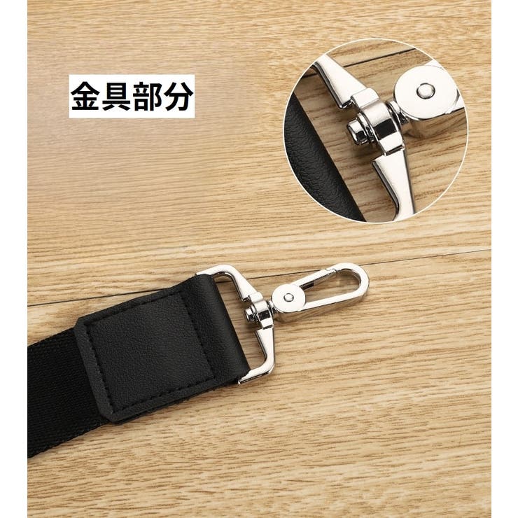 ショルダーストラップ ショルダーベルト 単品 | PlusNao | 詳細画像7 
