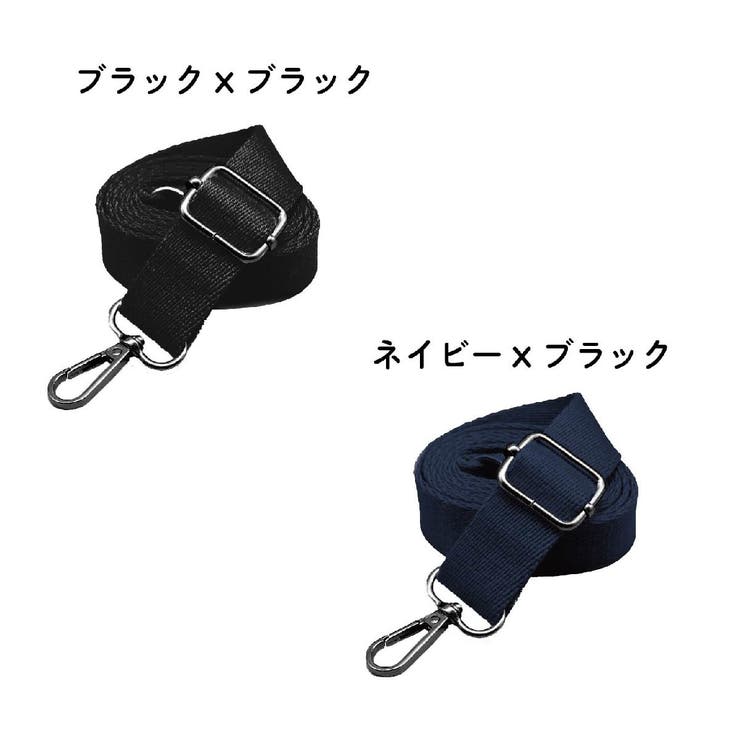 ショルダーストラップ ショルダーベルト 単品 | PlusNao | 詳細画像14 