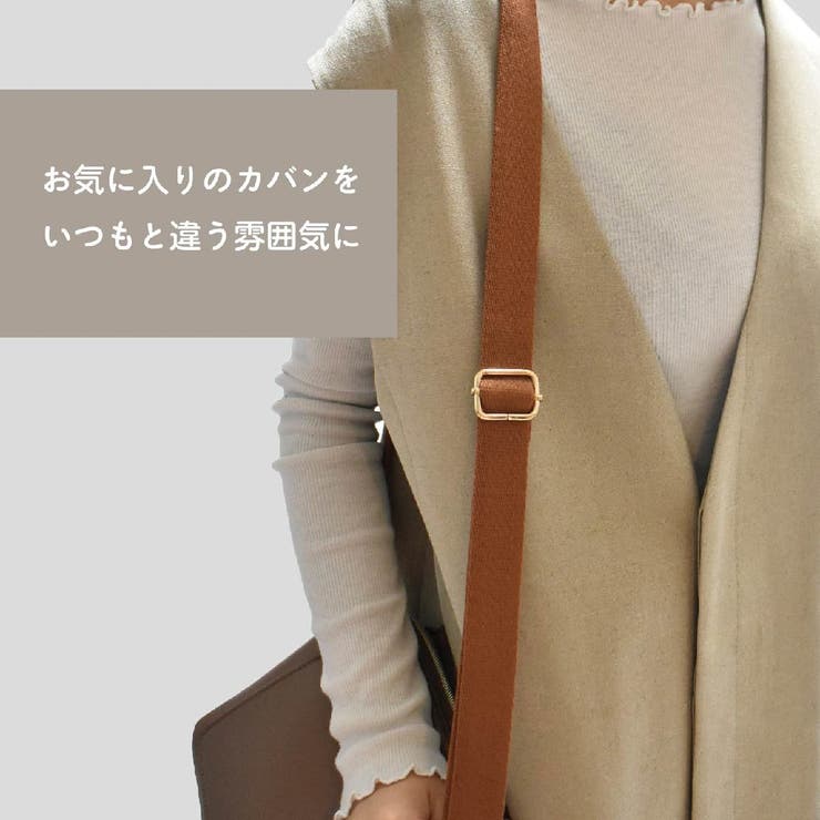 ショルダーストラップ ショルダーベルト 単品 | PlusNao | 詳細画像5 