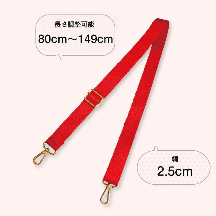 ショルダーストラップ ショルダーベルト 単品 | PlusNao | 詳細画像8 