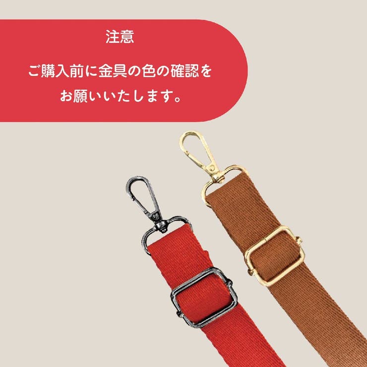 ショルダーストラップ ショルダーベルト 単品 | PlusNao | 詳細画像9 