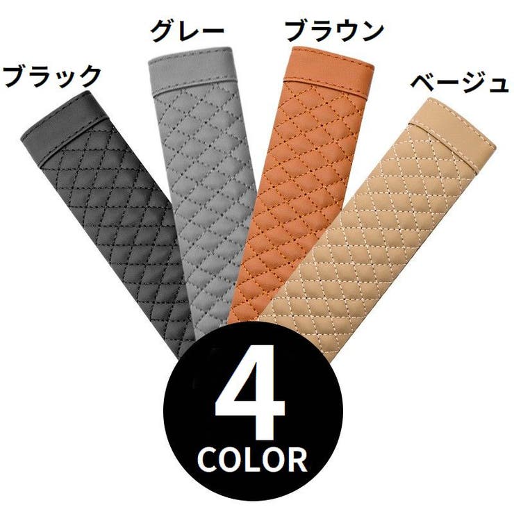 シートベルトカバー2本セット ショルダーパッド クッション | PlusNao | 詳細画像13 
