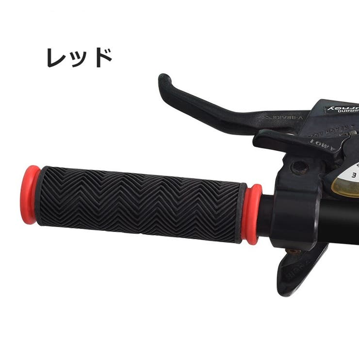 自転車グリップ 1ペア 左右セット | PlusNao | 詳細画像10 