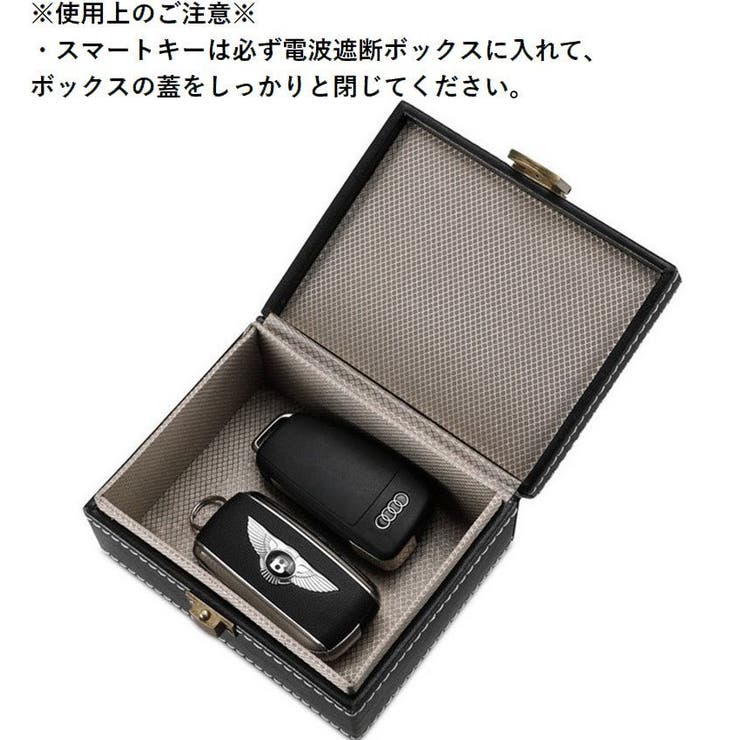 電波遮断ボックス セキュリティボックス リレーアタック対策グッズ | PlusNao | 詳細画像7 