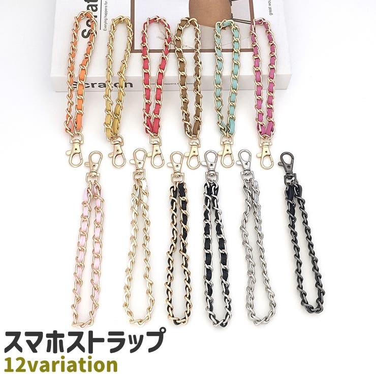 スマホストラップ 携帯ストラップ ハンドストラップ | PlusNao | 詳細画像1 