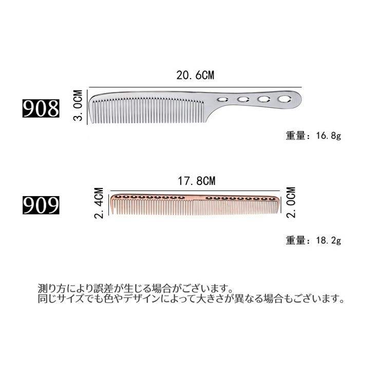 コーム 単品 無地 | PlusNao | 詳細画像19 