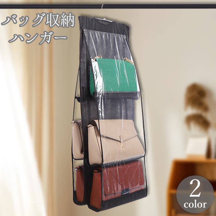 バッグ収納ハンガー 吊り下げ クローゼット | PlusNao | 詳細画像1 