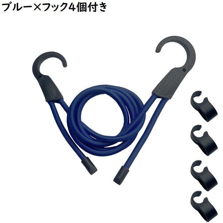物干しロープ フックロープ 車用 | PlusNao | 詳細画像12 