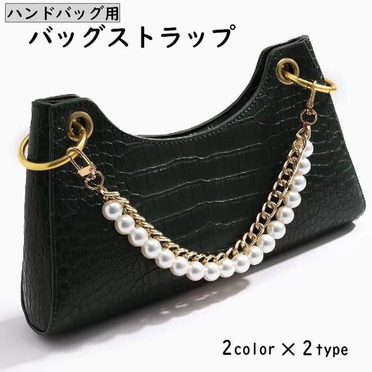 ハンドバッグストラップ バッグチャーム ハンドストラップ | PlusNao | 詳細画像1 