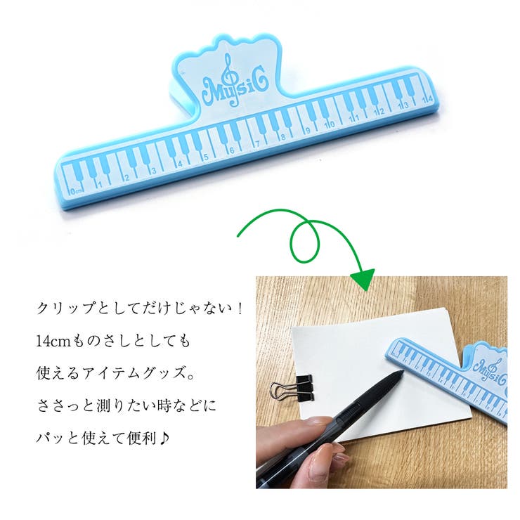 楽譜クリップ 譜面用クリップ ミュージック[品番：FQ000144583