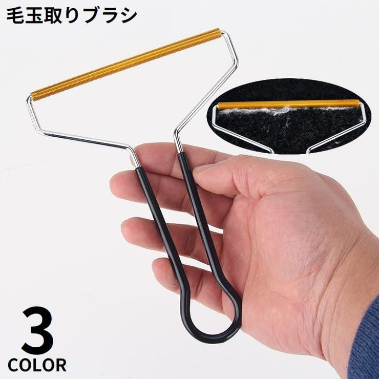 毛玉取りブラシ 毛玉クリーナー 毛玉取り器 | PlusNao | 詳細画像1 