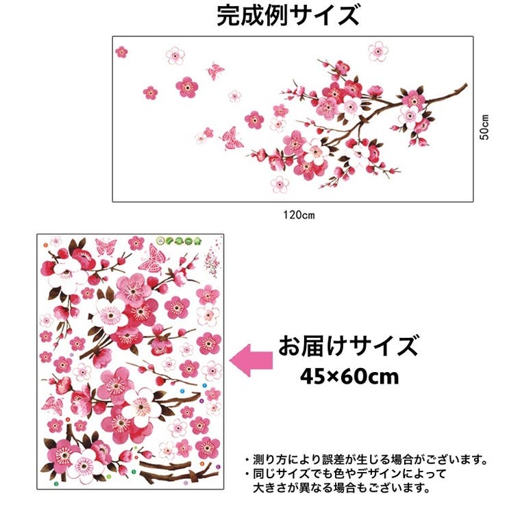 ウォールステッカー 壁ステッカー 壁紙シール | PlusNao | 詳細画像8 