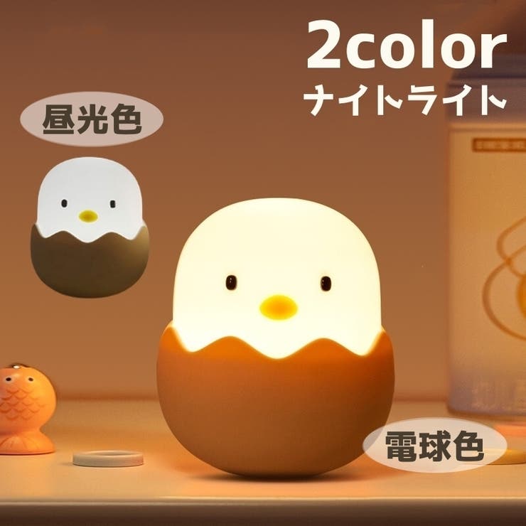 ナイトライト デスクライト テーブルライト | PlusNao | 詳細画像1