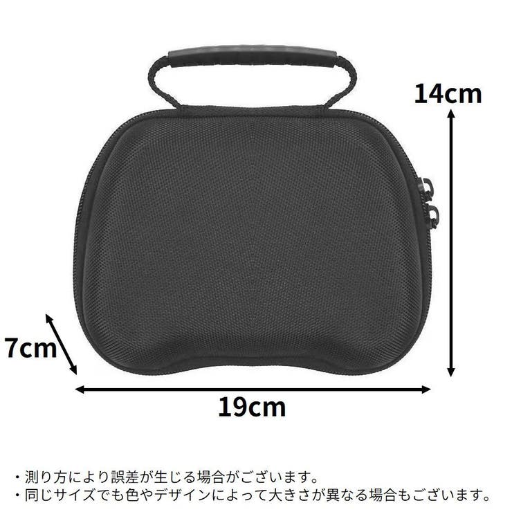 コントローラー収納ケース 保護カバー PS5 | PlusNao | 詳細画像7 