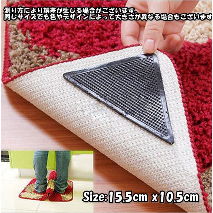 滑り止めシート 4枚セット 滑り止めパッド | PlusNao | 詳細画像5 