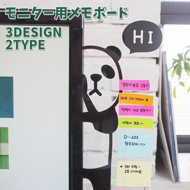 モニター用メモボード 付箋ボード パソコン | PlusNao | 詳細画像1 