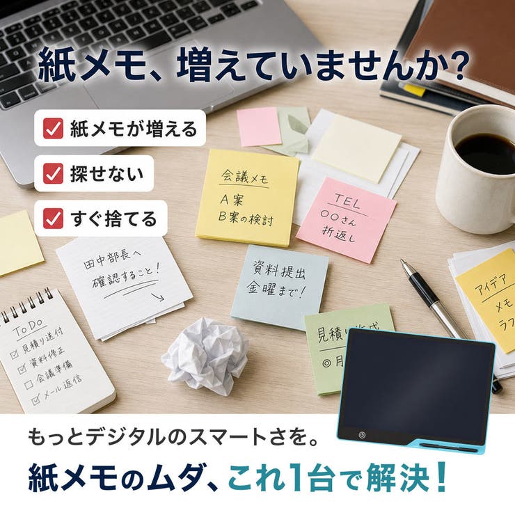 デジタルメモ 電子メモパッド 15インチ | PlusNao | 詳細画像2 