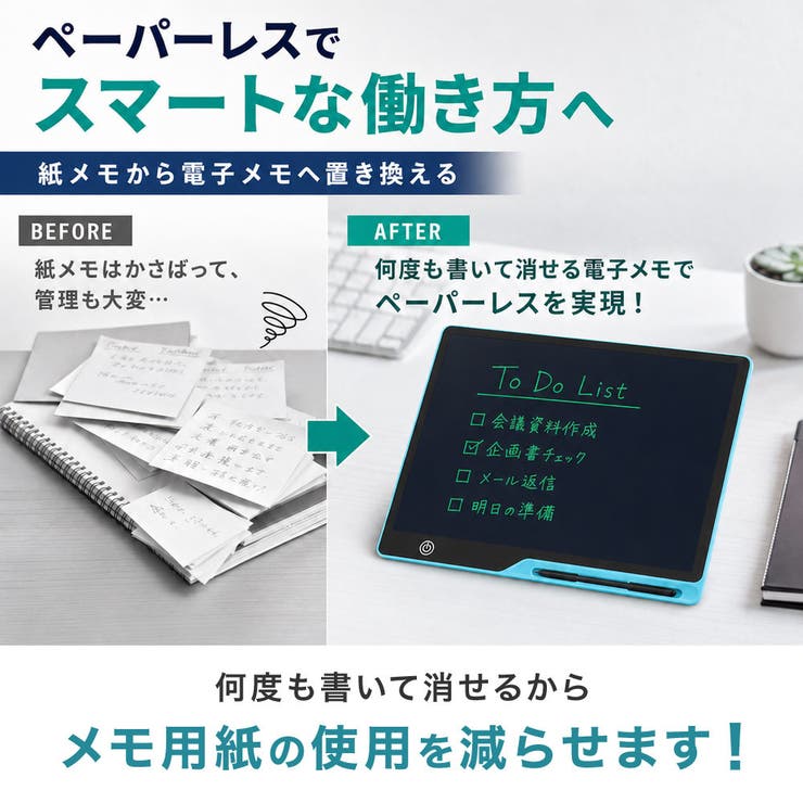 デジタルメモ 電子メモパッド 15インチ | PlusNao | 詳細画像3 