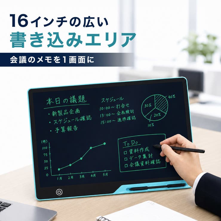 デジタルメモ 電子メモパッド 15インチ | PlusNao | 詳細画像5 
