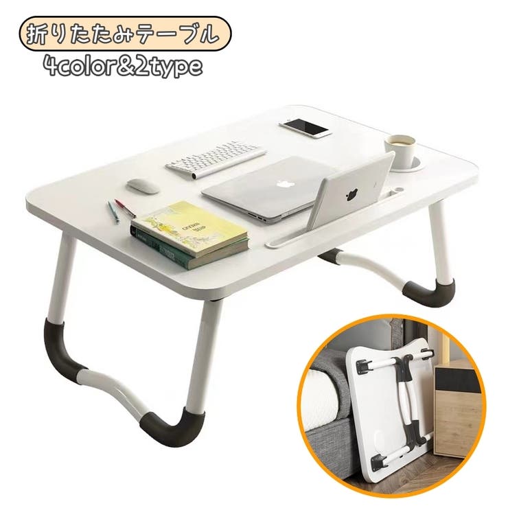 折りたたみ テーブル ミニテーブル | PlusNao | 詳細画像1 