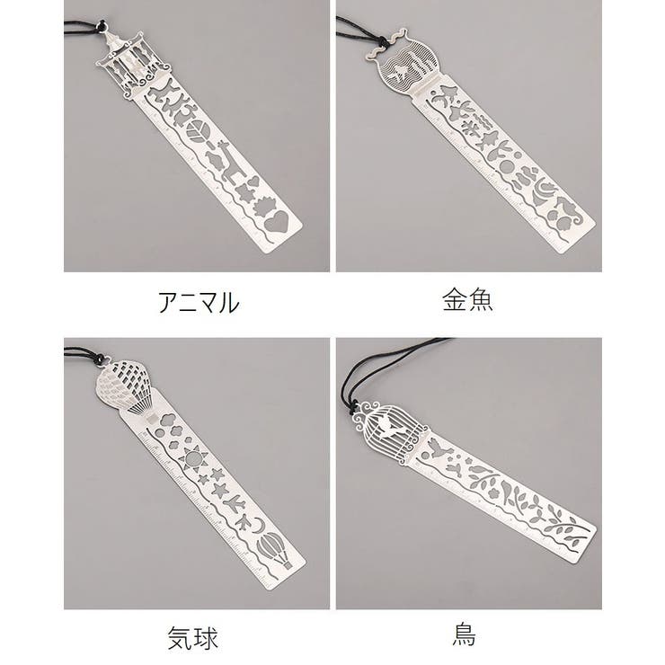 しおり 栞 ブックマーク | PlusNao | 詳細画像15 