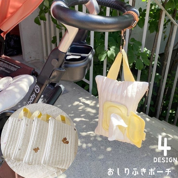 おしりふきポーチ おしり拭きケース ウェットシートポーチ | PlusNao | 詳細画像1 