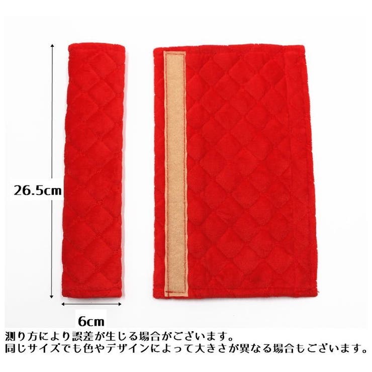 シートベルトカバー カー用品 車 | PlusNao | 詳細画像13 