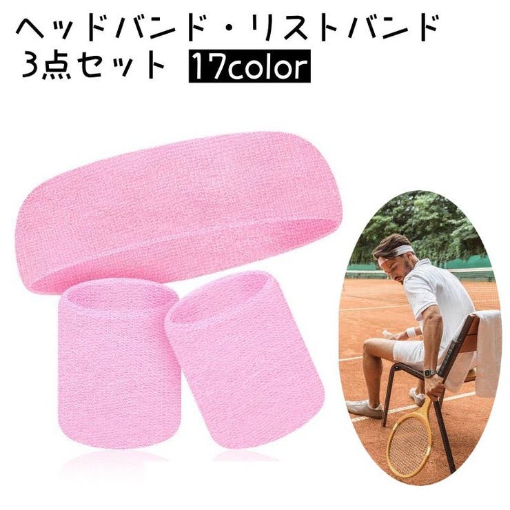 ヘッドバンド リストバンド 左右 | PlusNao | 詳細画像1 