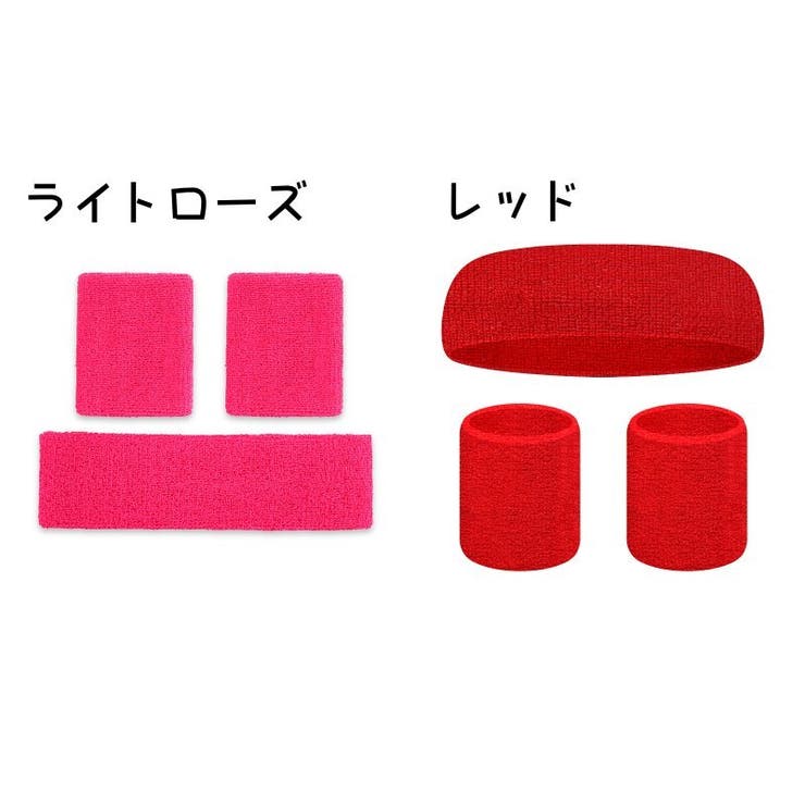 ヘッドバンド リストバンド 左右 | PlusNao | 詳細画像17 
