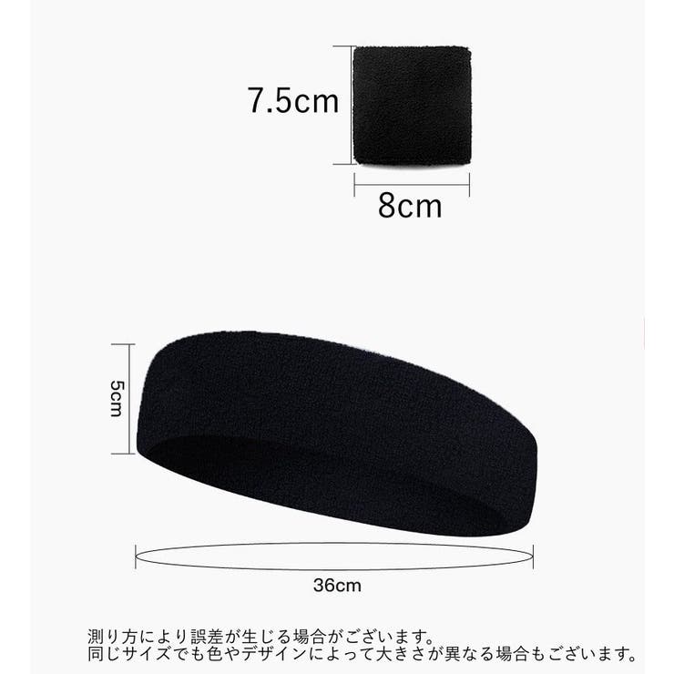 ヘッドバンド リストバンド 左右 | PlusNao | 詳細画像20 