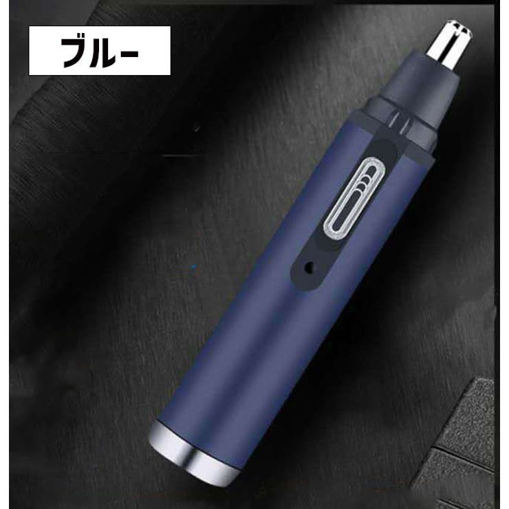 鼻毛カッター 鼻毛シェイバー 電動 | PlusNao | 詳細画像17 