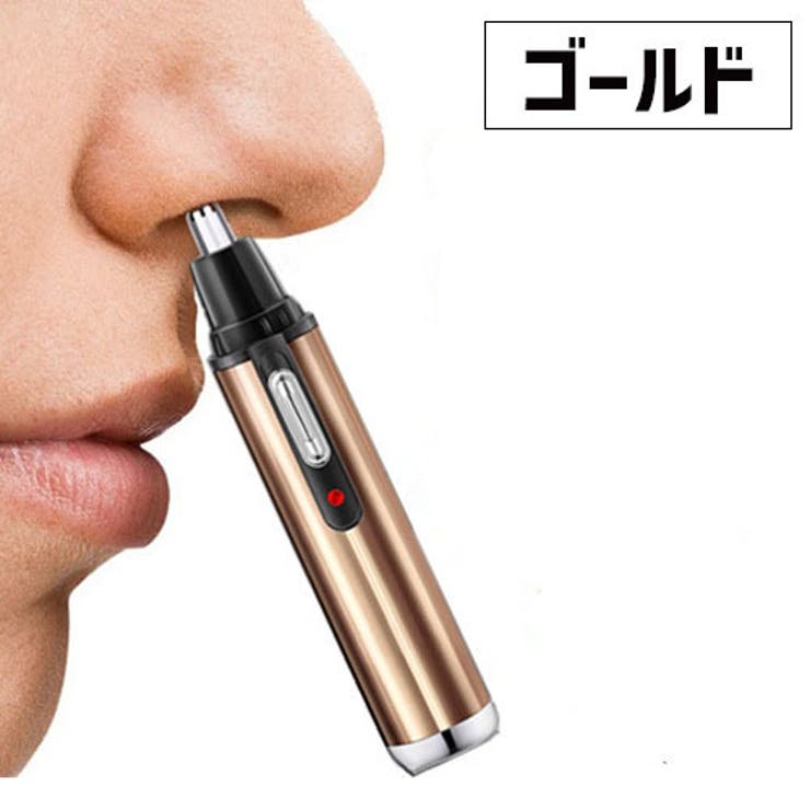 鼻毛カッター 鼻毛シェイバー 電動 | PlusNao | 詳細画像18 