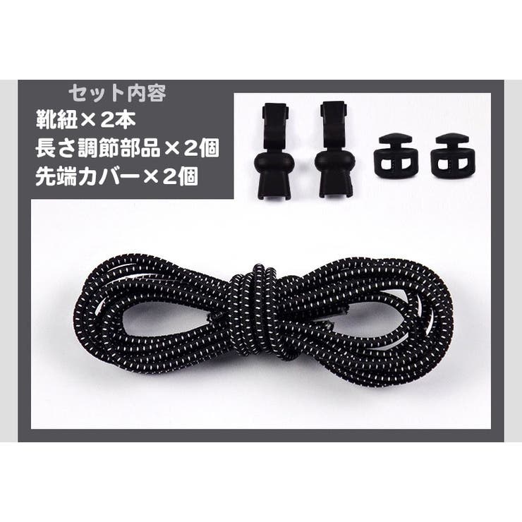 レースロック 靴ひも 結ばない | PlusNao | 詳細画像10 